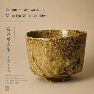 Könnte beinhalten: Eine strukturierte, erdfarbene Mino Iga Ware Teeschale von Seihou Hasegawa. Die Schale hat einen breiten, unregelmäßigen Rand und einen Fuß. Das Bild enthält Text auf Japanisch und Englisch, einschließlich des Namens des Künstlers und der Beschreibung der Schale.