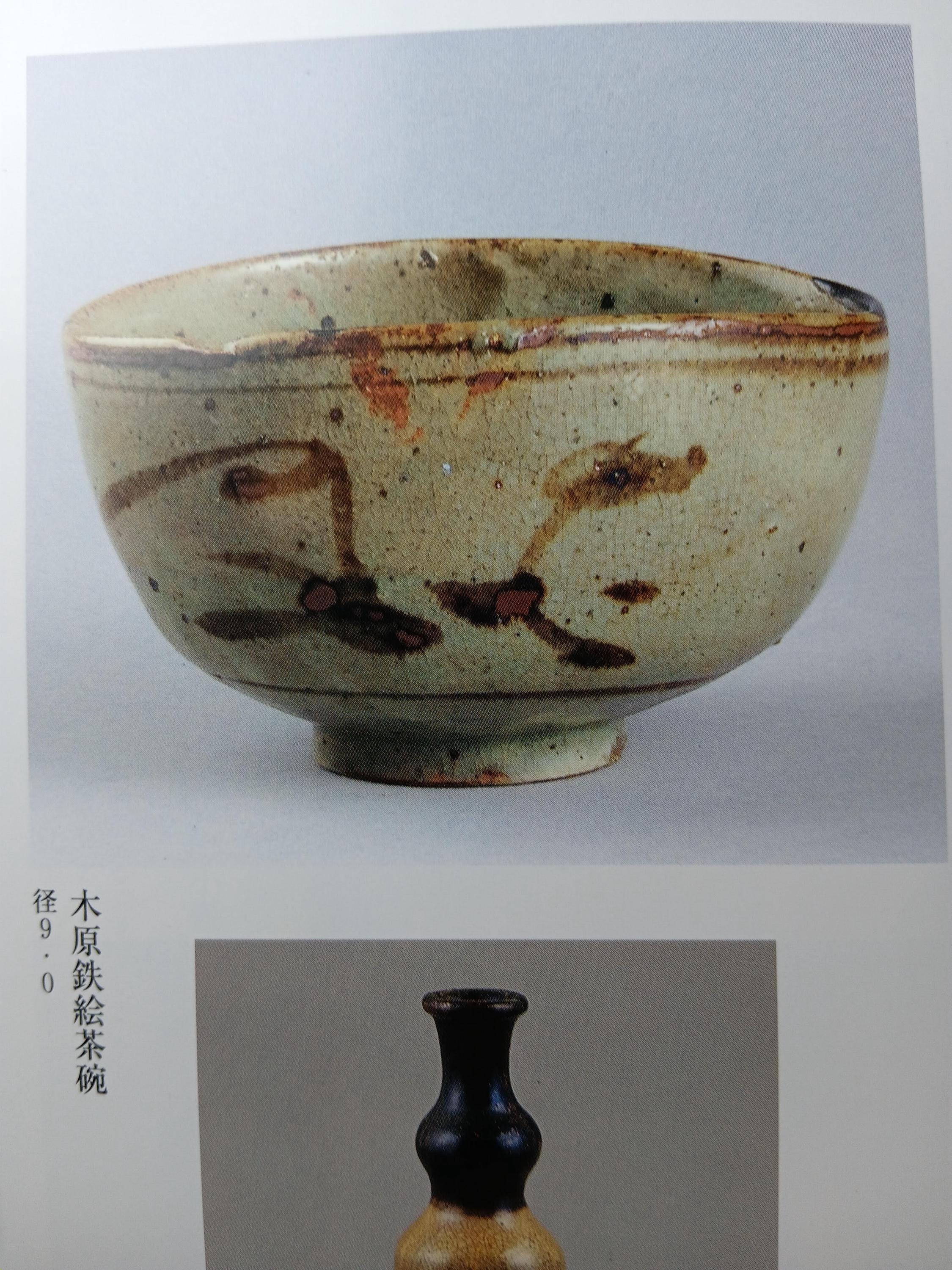 可』日本美術 古い唐津茶碗 古唐津茶碗 茶人書付 花押 初荷 骨董 古玩