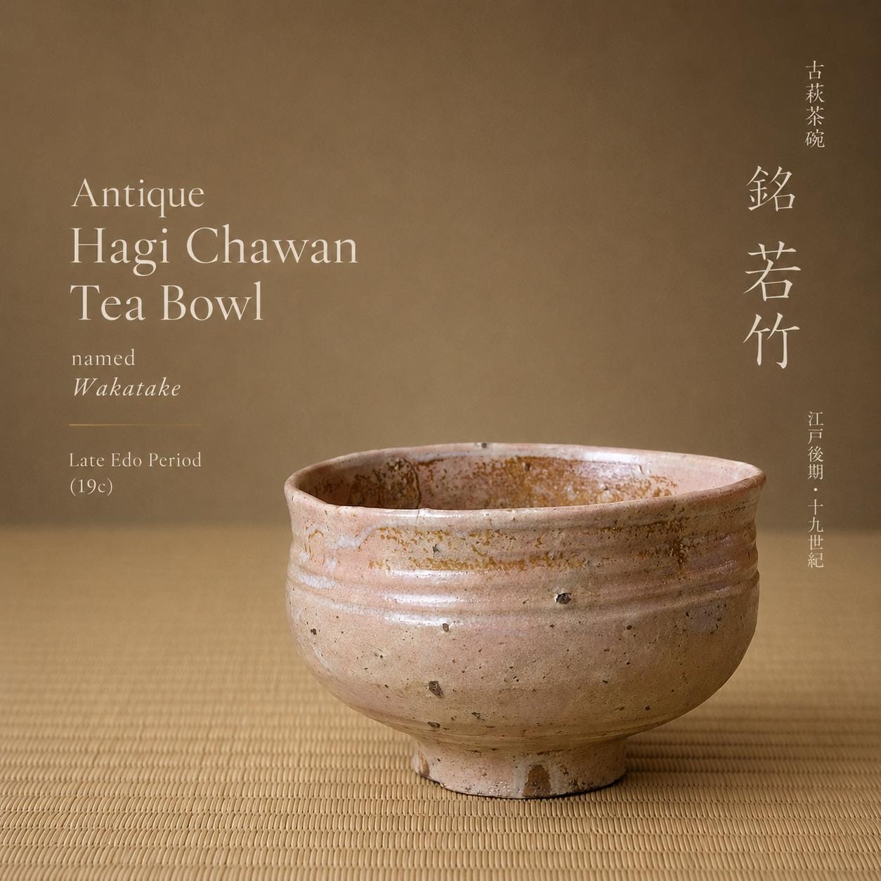 日本古美術 茶碗 江戸時代 青銅釉 日本 茶碗 江戸時代 青銅釉 Japanese