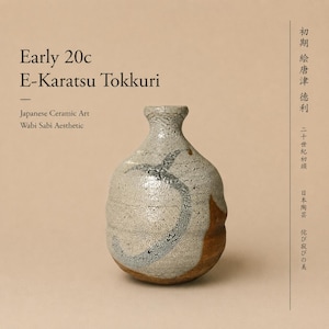 Karatsu Sake Bottle - Etsy