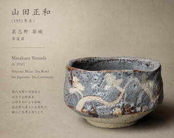 志野　向付　江戸時代 桃山様式絵志野向付椀 - 江戸時代後期（19世紀）吉見家所蔵 - Etsy 日本
