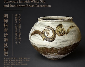 希少 四代目谷清右衛門(1913年～?) 信楽うずく丸花瓶 天然灰釉せっ器