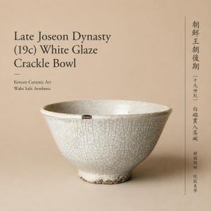 May include: A white glazed ceramic bowl with a visible crackle pattern, featuring a small dark rim repair. Text on the image reads: Late Joseon Dynasty (19c) White Glaze Crackle Bowl, Korean Ceramic Art, Wabi Sabi Aesthetic, 朝鮮王朝後期 (十九世紀) 白磁貫入茶碗, 韓國陶磁 侘寂美學.