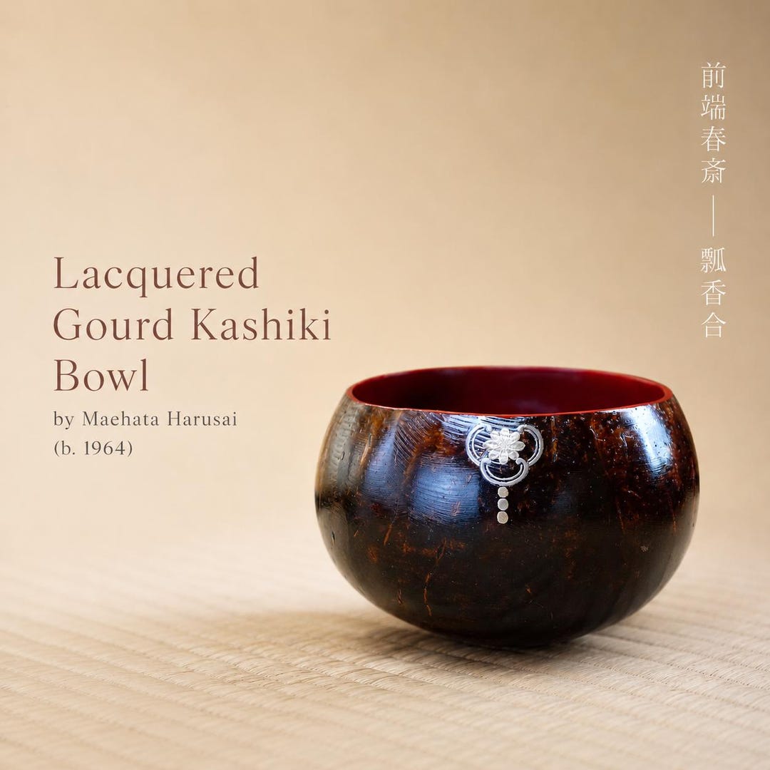 前畑春斎作（1964年生まれ）の漆塗り瓢箪菓子器：日本の茶道 - Etsy 日本