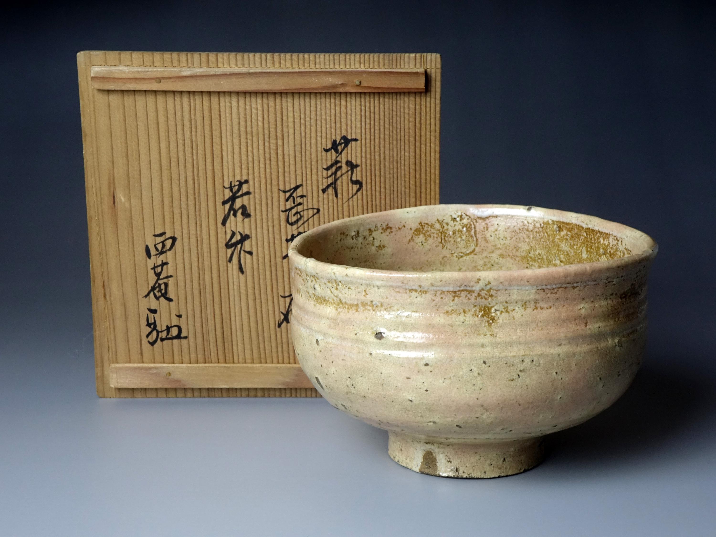 茶道具 萩茶碗 時代物 茶道具 萩茶碗 時代物 古美味】江戸時代!『鵬雲斎書付』萩茶碗 銘:やま里