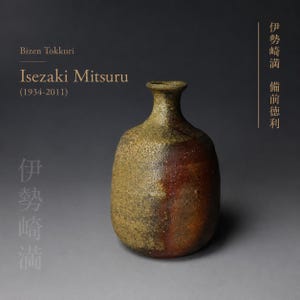 May include: A Bizen Tokkuri sake bottle by Isezaki Mitsuru (1934-2011) featuring a textured, earthy surface with a gradient of mottled olive-green and deep reddish-brown tones, a narrow neck, and a rounded body with visible kiln-fired markings.