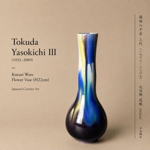 以下が含まれることがあります： 徳田八十吉三代による九谷焼の花瓶。高さは22cm。陶磁器製の花瓶は滑らかで光沢のある釉薬が施されており、底部の深い暗紫色から鮮やかな青色、そして黄色へと変化する垂直方向のグラデーションが特徴です。