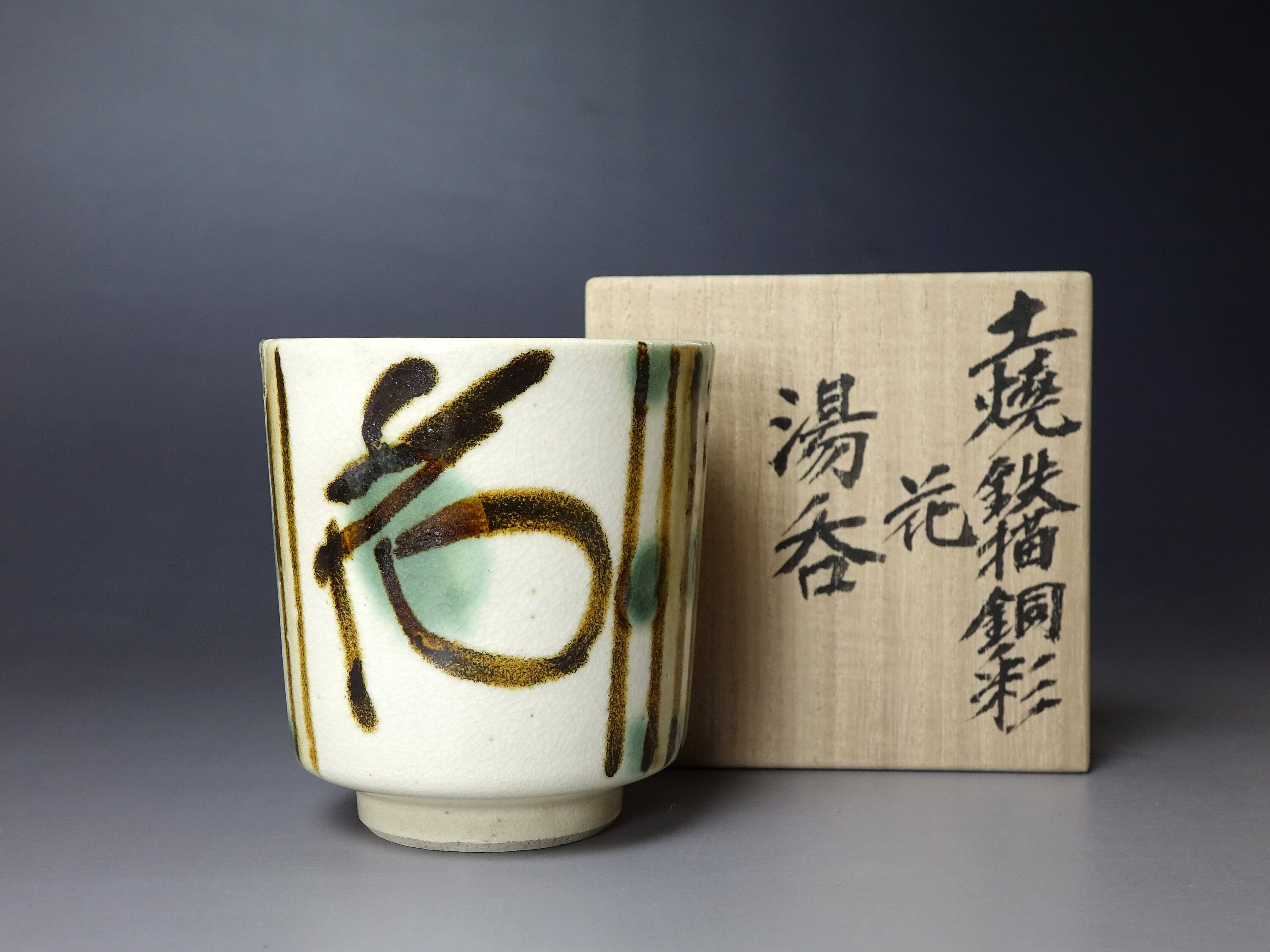 古備前　残欠　古陶磁　茶道具　向付け　古道具　金継 古備前 残欠 古陶磁 茶道具 向付け 古道具 金継 （金継ぎ