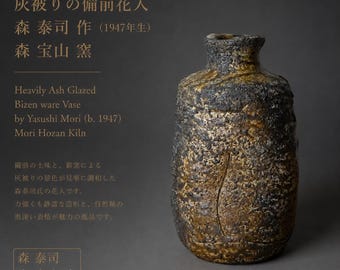 希少 四代目谷清右衛門(1913年～?) 信楽うずく丸花瓶 天然灰釉せっ器