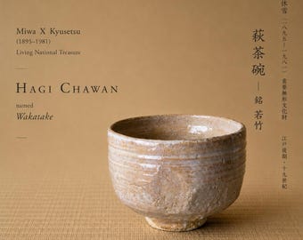 人間国宝 山本陶秀（1906-1994）作 備前焼酒杯 - Etsy 日本