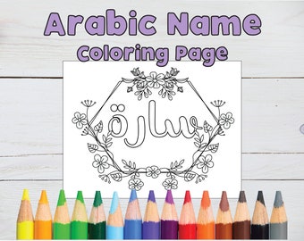 Personalized Arabic Name Coloring Page, Custom Arabic Name Coloring Sheet, Arabic Name Gifts, Arabic Name Coloring