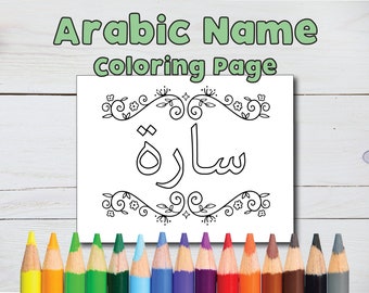 Personalized Arabic Name Coloring Page, Custom Arabic Name Coloring Sheet, Arabic Name Gifts, Arabic Name Coloring