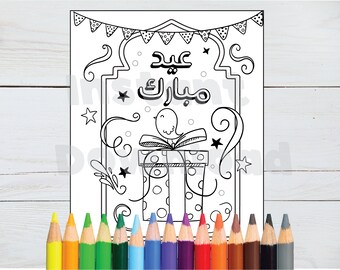 Happy Eid Arabic Coloring Pages, Eid Mubarak Arabic Coloring Pages, Cute Islamic Coloring Pages - PDF INSTANT DOWNLOAD