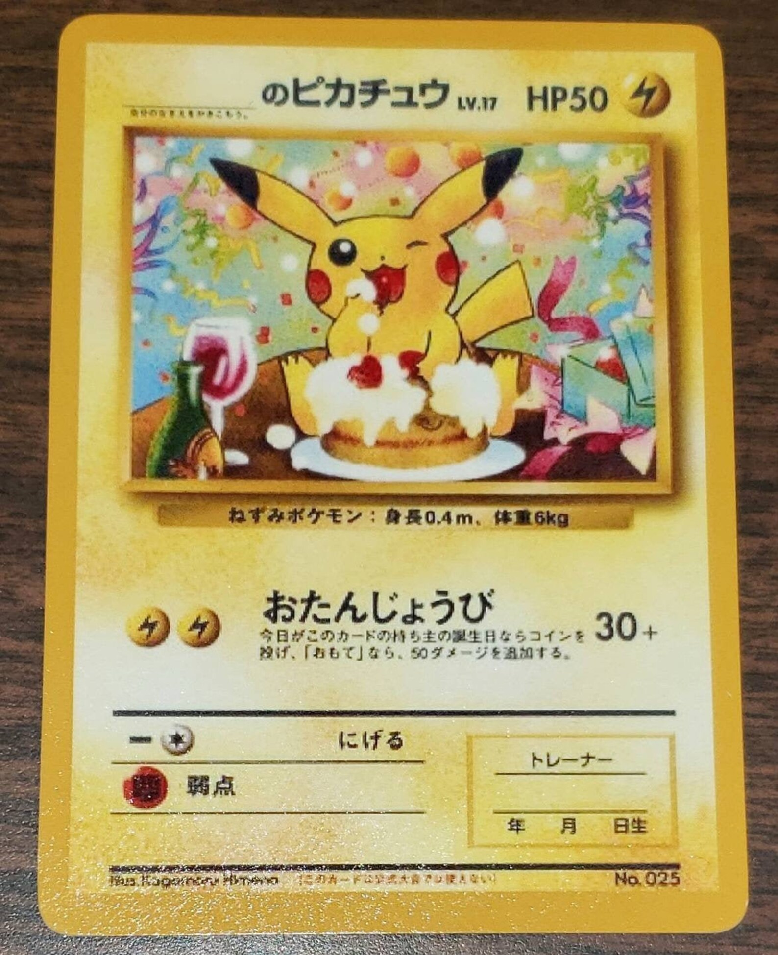 Alles Gute zum Geburtstag Pikachu japanische Ni Natta Wake Etsy