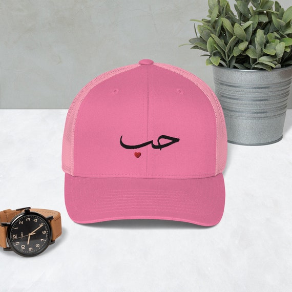 Trucker Cap Arabic Calligraphy Love 
