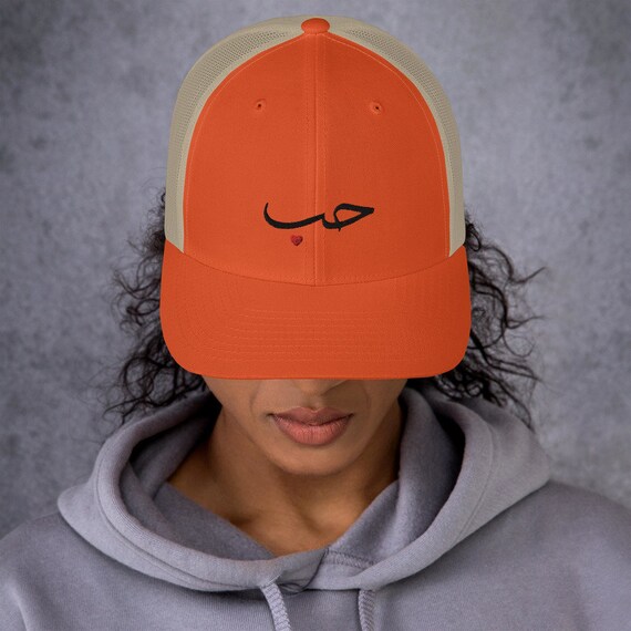 Trucker Cap Arabic Calligraphy Love 