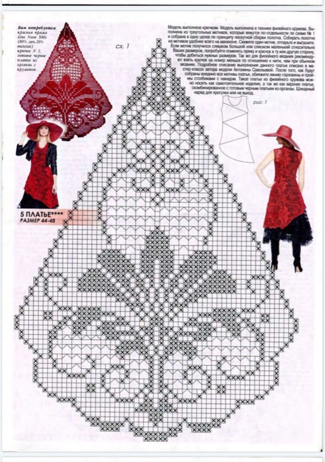 Russian Crochet Pattern EBook issue with schemes in RUSSIAN Etsy