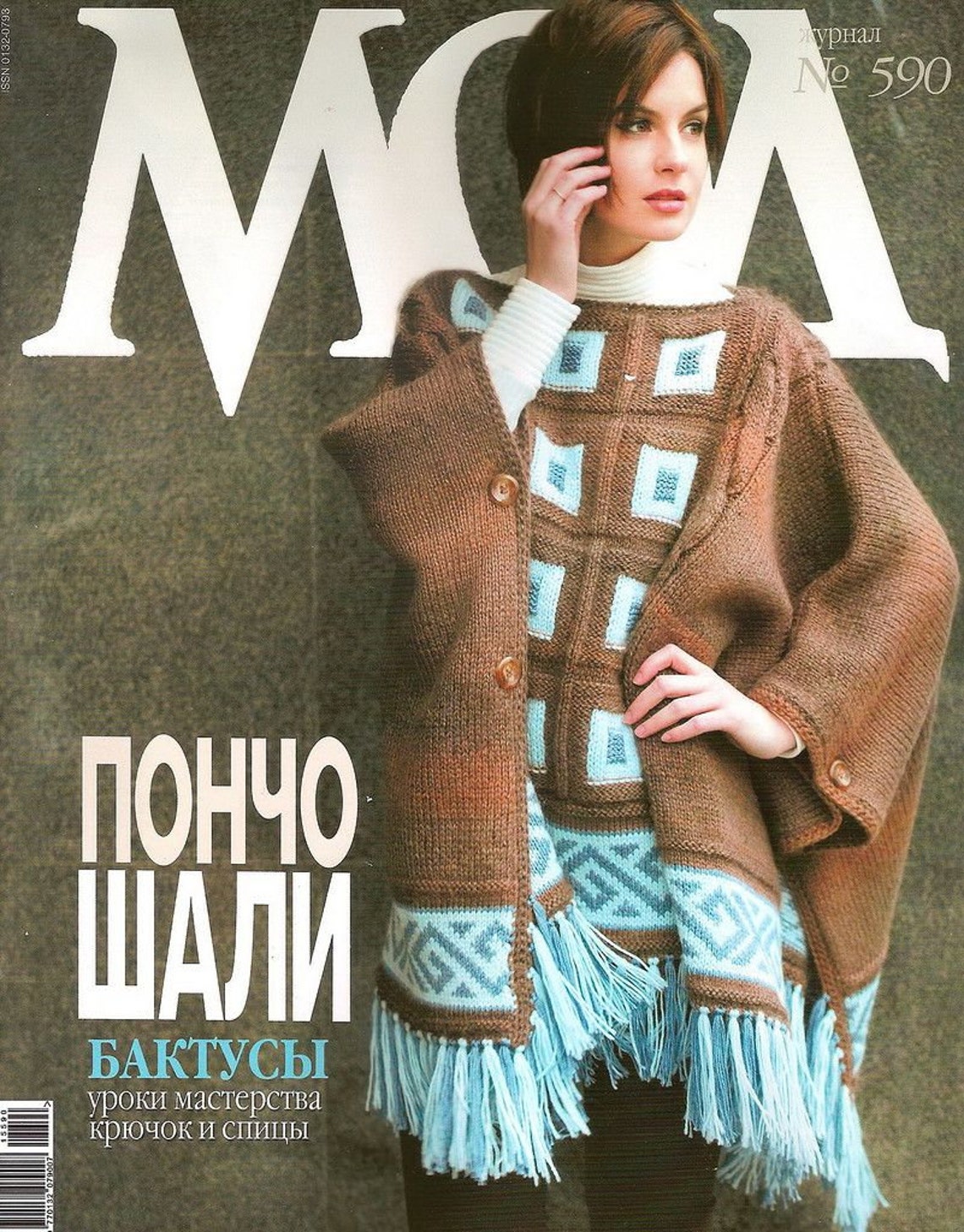 Russian Crochet Pattern EBook issue with schemes in RUSSIAN Etsy