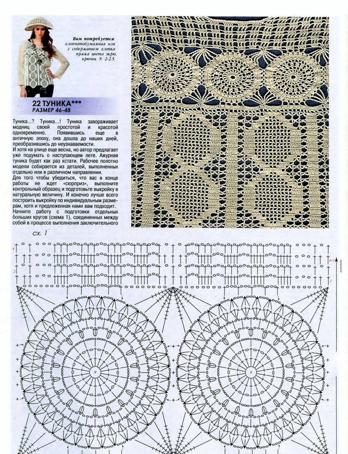 Russian Crochet Pattern EBook issue with schemes in RUSSIAN Etsy