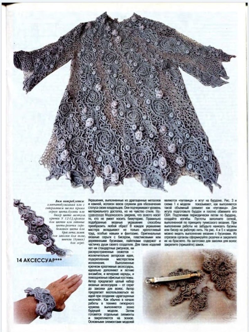 Russian Crochet Pattern Ebook Issue With Schemes in RUSSIAN Etsy