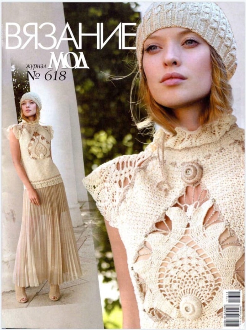 Russian Crochet Pattern Ebook Issue With Schemes in RUSSIAN Etsy