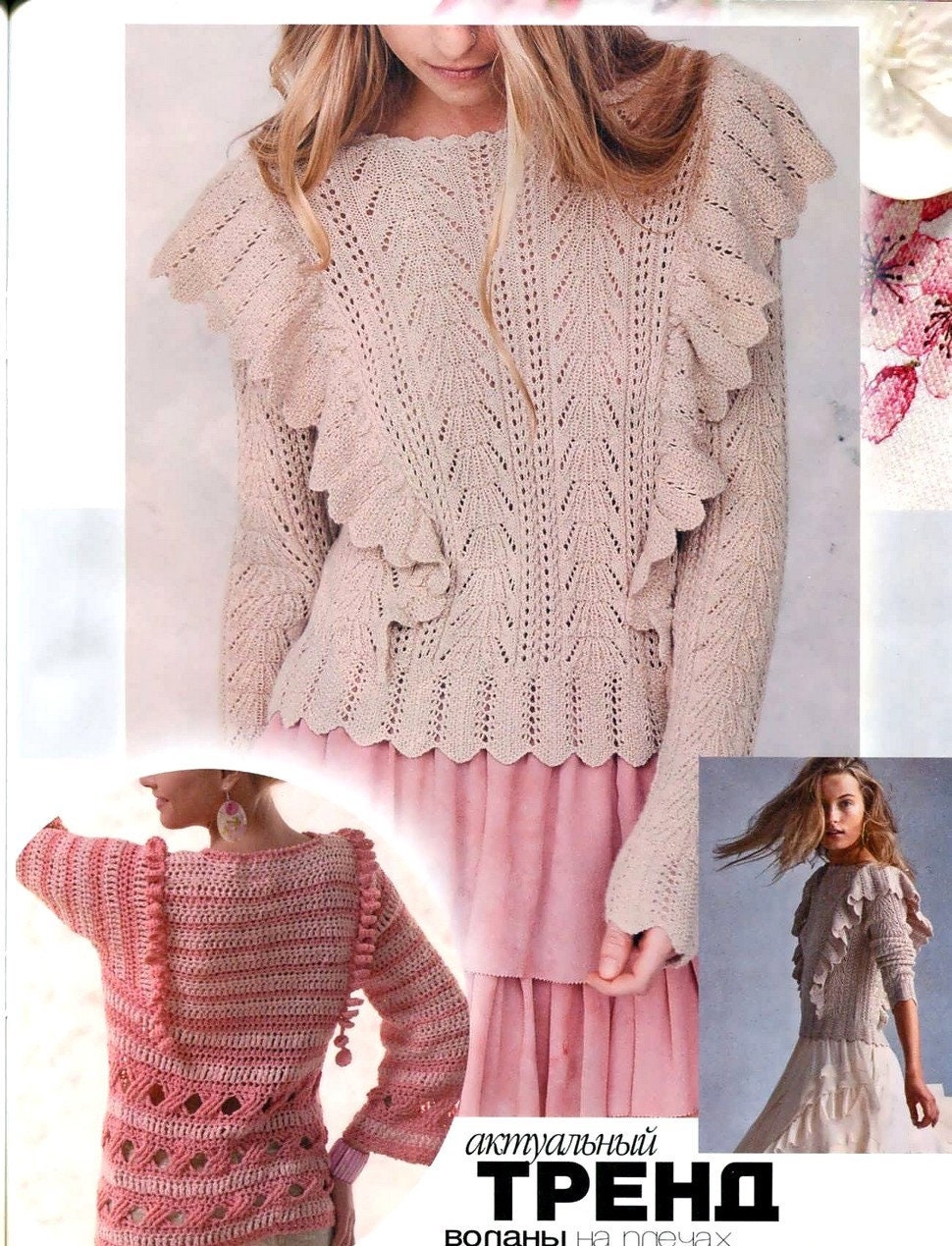 Russian Crochet Pattern EBook issue with schemes in RUSSIAN Etsy