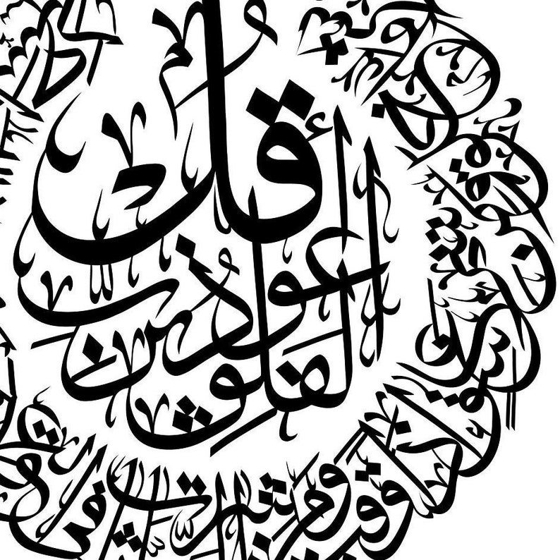laser cut vector template 4 quls arabic calligraphy wall etsy