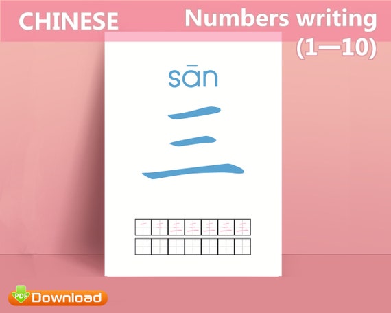 chinese numbers worksheets printable writing practice etsy australia