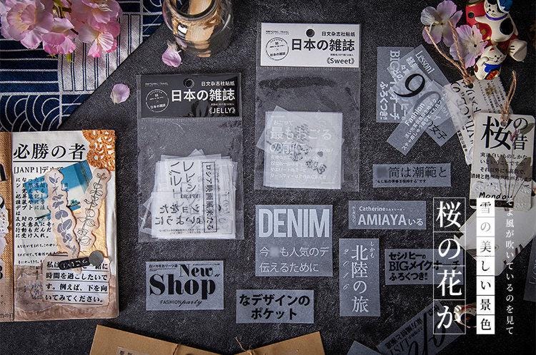 Japanese Magazine Stickers: Black & White Text, Transparent Planner Stickers