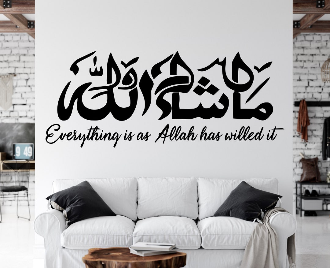 Islamic Wall Decal Islamic Wall Sticker Islamic Wall Art Allah Etsy