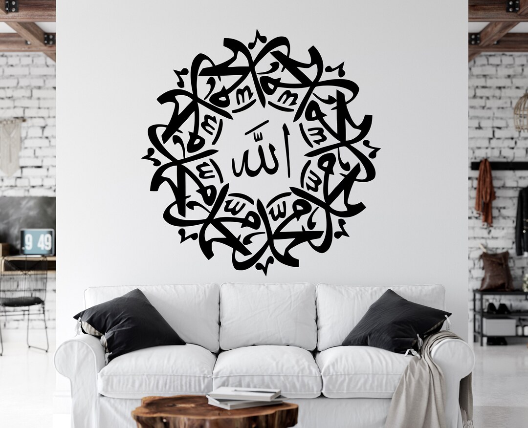 Islamic Wall Decal Islamic Wall Sticker Islamic Wall Art Allah Etsy