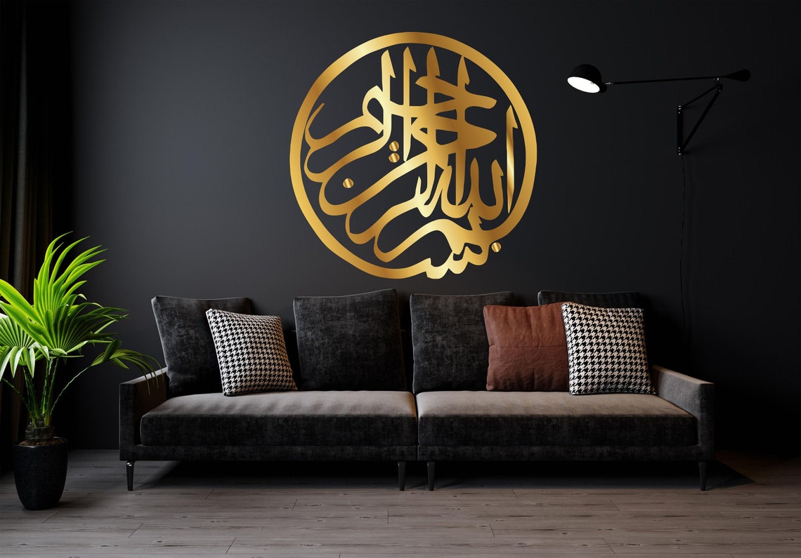Islamic Wall Decal Islamic Wall Sticker Islamic Wall Art Allah Etsy