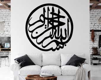 Islamischer Wandaufkleber Mit Allah-Zitat - Selbstklebend, 48x48 Cm, Schwarz