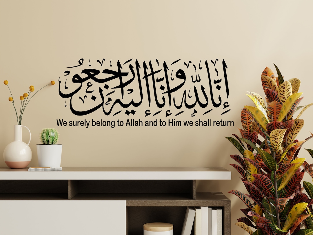 Islamic Wall Decal Islamic Wall Sticker Islamic Wall Art Allah Etsy