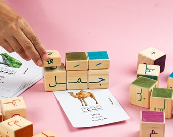 Wooden Arabiq Alphabet Blocks, Hijaiyah Educational Toys, Animal from Quran Flash Cards