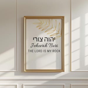 Jehovah Tsuri Print: Hebrew Name of God, Christian Decor (Digital Download)