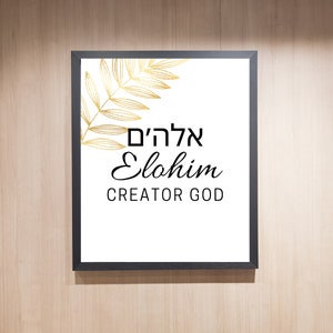 Name of God Wall Art, Elohim, Creator God Wall Art With Hebrew Writing, Hebrew Name Poster, Minimalist Home Decor image 6