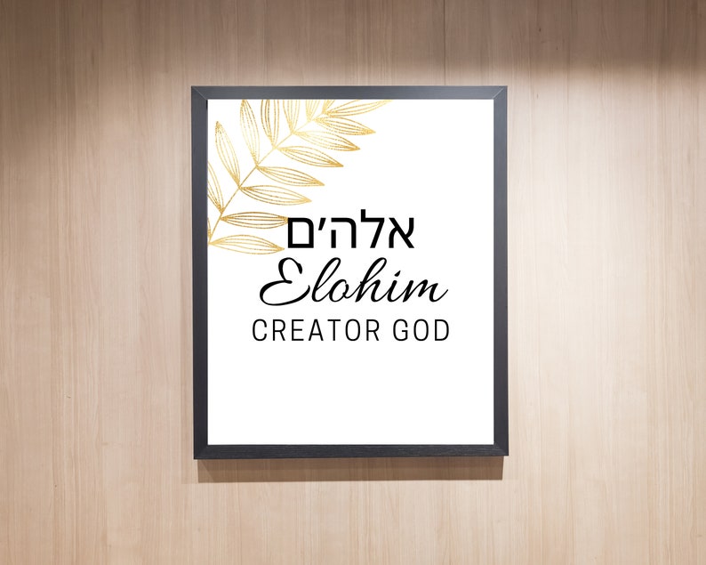 Name of God Wall Art, Elohim, Creator God Wall Art With Hebrew Writing, Hebrew Name Poster, Minimalist Home Decor image 6