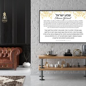 Shema Israel Wall Art Printable With Hebrew and English, Shema Poster ...