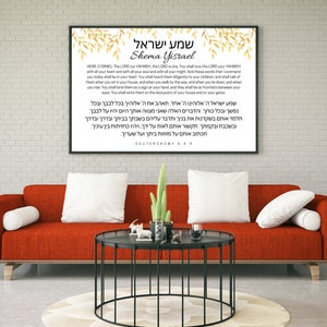Shema Israel Wall Art Printable With Hebrew and English, Shema Poster ...