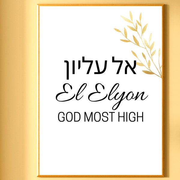 Name of God Wall Art, El Elyon Meaning With Hebrew Writing, Hebrew Name of God Poster  Modern Home Décor