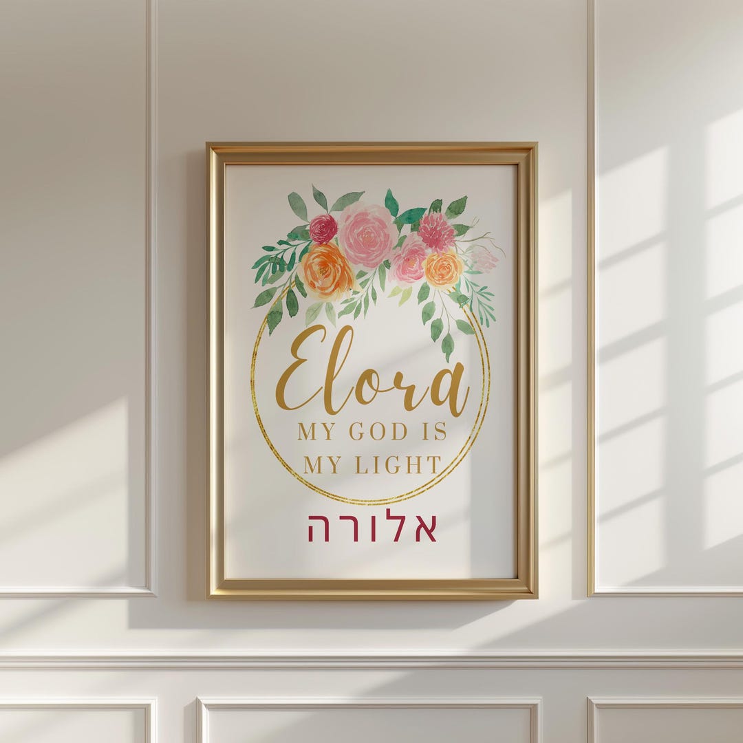 Elora Name Meaning Wall Art, My God is My Light Floral Scripture ...