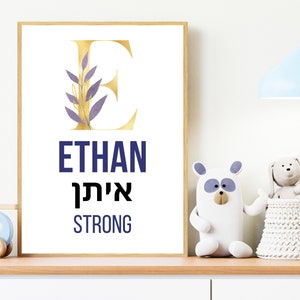 Ethan Name Meaning Nursery Wall Decor Boho Modern Personalized Baby Name Wall Art Print Baby Name Wall Art Custom Baby Name Wall Decor Gifts image 4