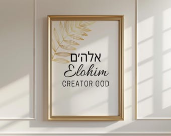 Elohim Wall Art, Creator God Printable, Hebrew Name of God, Minimalist Christian Decor, Bible Verse Art, Messianic Jewish Scripture Print