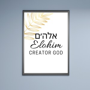 Name of God Wall Art, Elohim, Creator God Wall Art With Hebrew Writing, Hebrew Name Poster, Minimalist Home Decor image 4