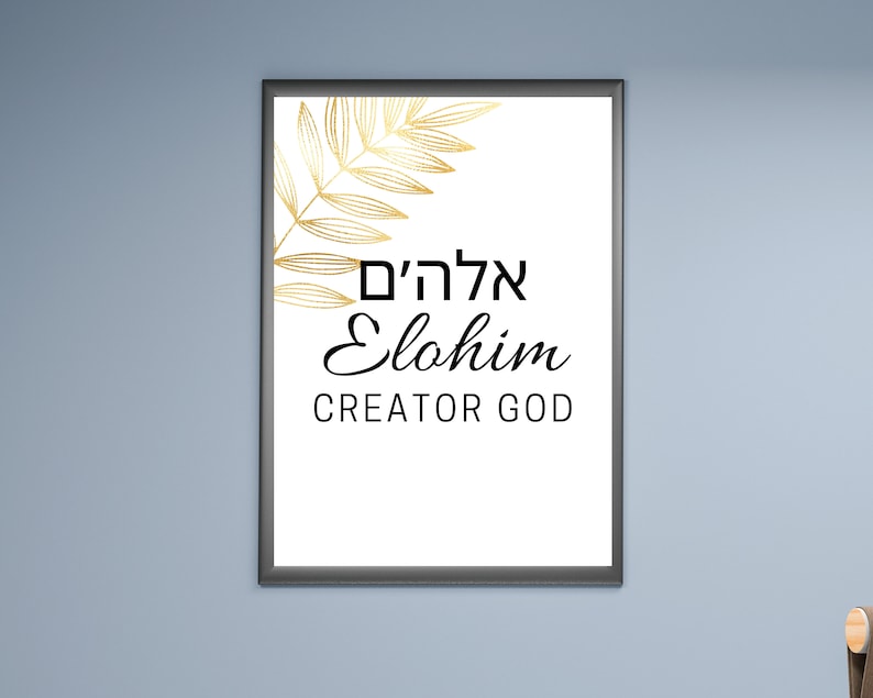 Name of God Wall Art, Elohim, Creator God Wall Art With Hebrew Writing, Hebrew Name Poster, Minimalist Home Decor image 4