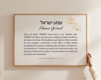 ヘブライ語のシェマ・イスラエル、聞け、イスラエルよ、シェマの祈り