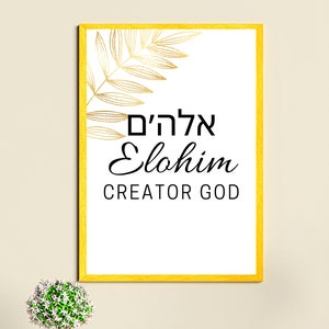 Name of God Wall Art, Elohim, Creator God Wall Art With Hebrew Writing, Hebrew Name Poster, Minimalist Home Decor image 3