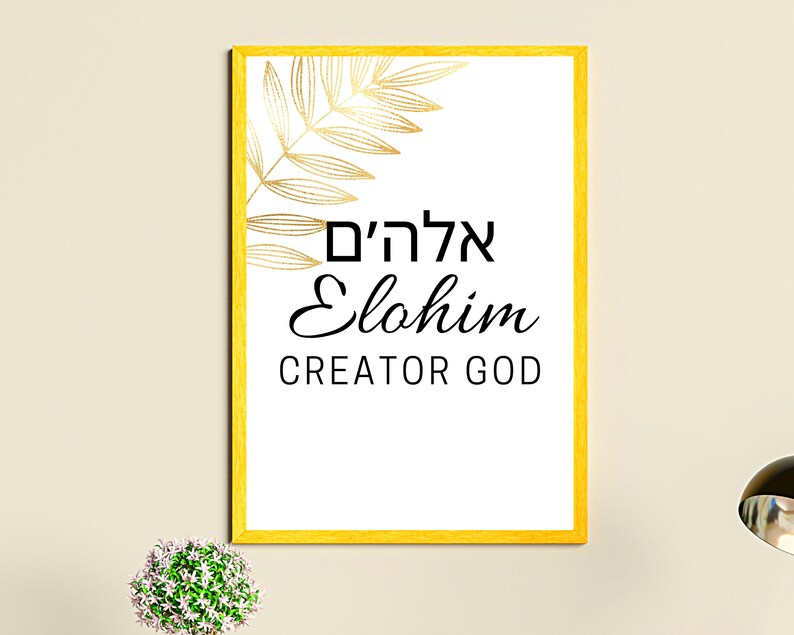 Name of God Wall Art, Elohim, Creator God Wall Art With Hebrew Writing, Hebrew Name Poster, Minimalist Home Decor image 3