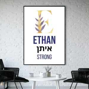 Ethan Name Meaning Nursery Wall Decor Boho Modern Personalized Baby Name Wall Art Print Baby Name Wall Art Custom Baby Name Wall Decor Gifts image 2